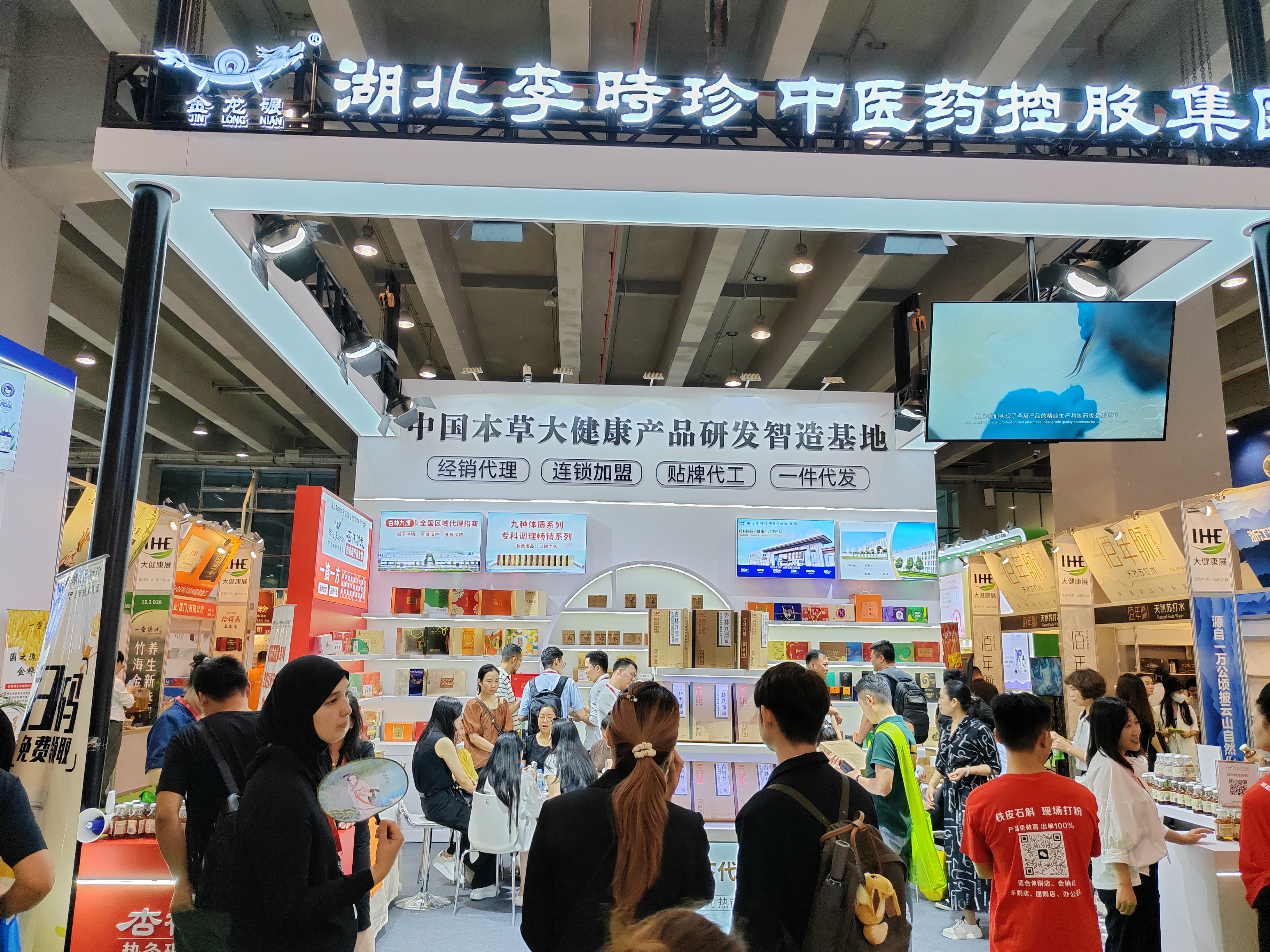 2025大健康图11.jpg 2025大健康图11.jpg