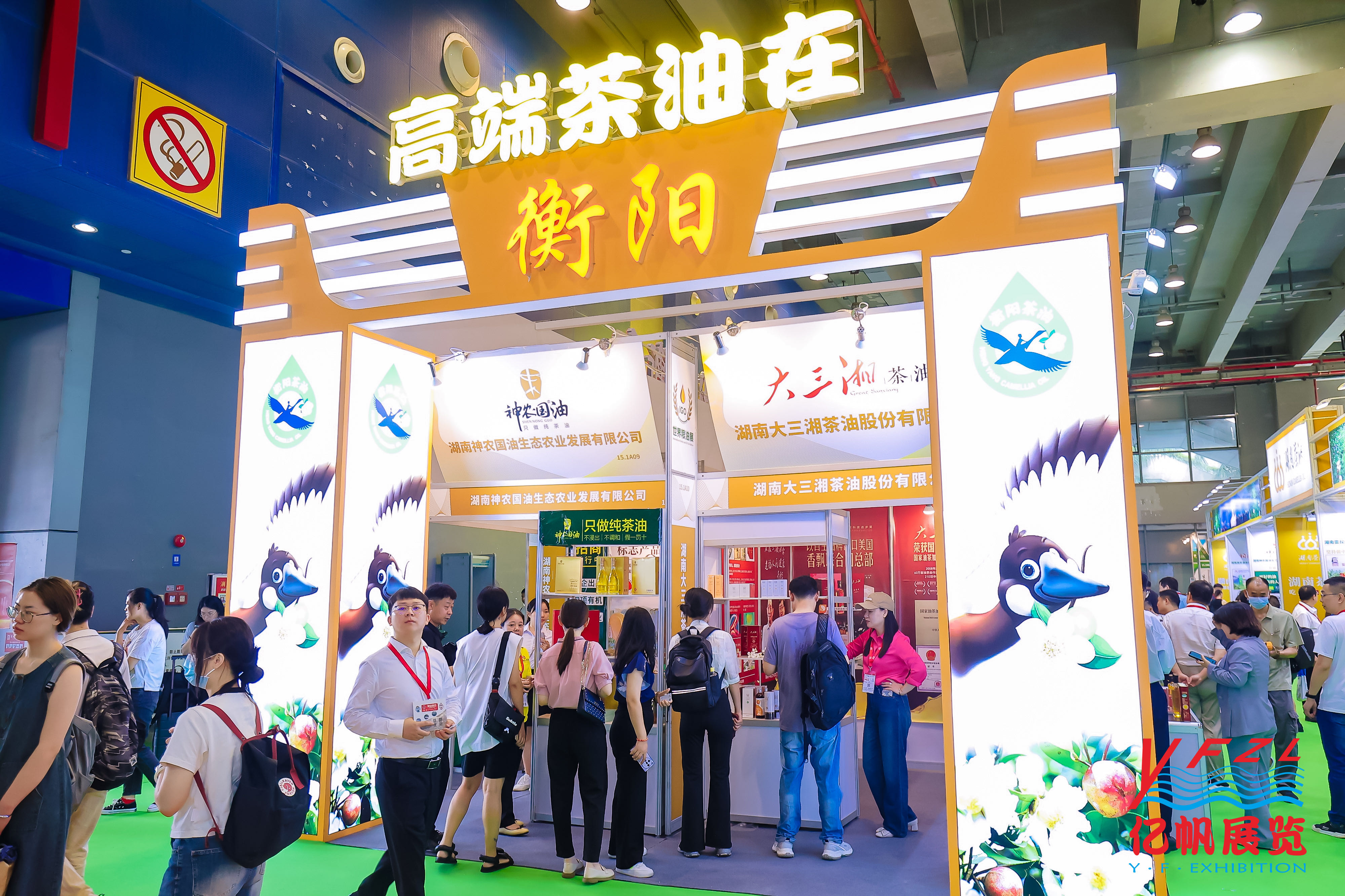 2025广州农产品图13.jpg 2025广州农产品图13.jpg