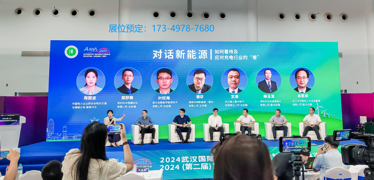 充换电4.png 充换电4.png