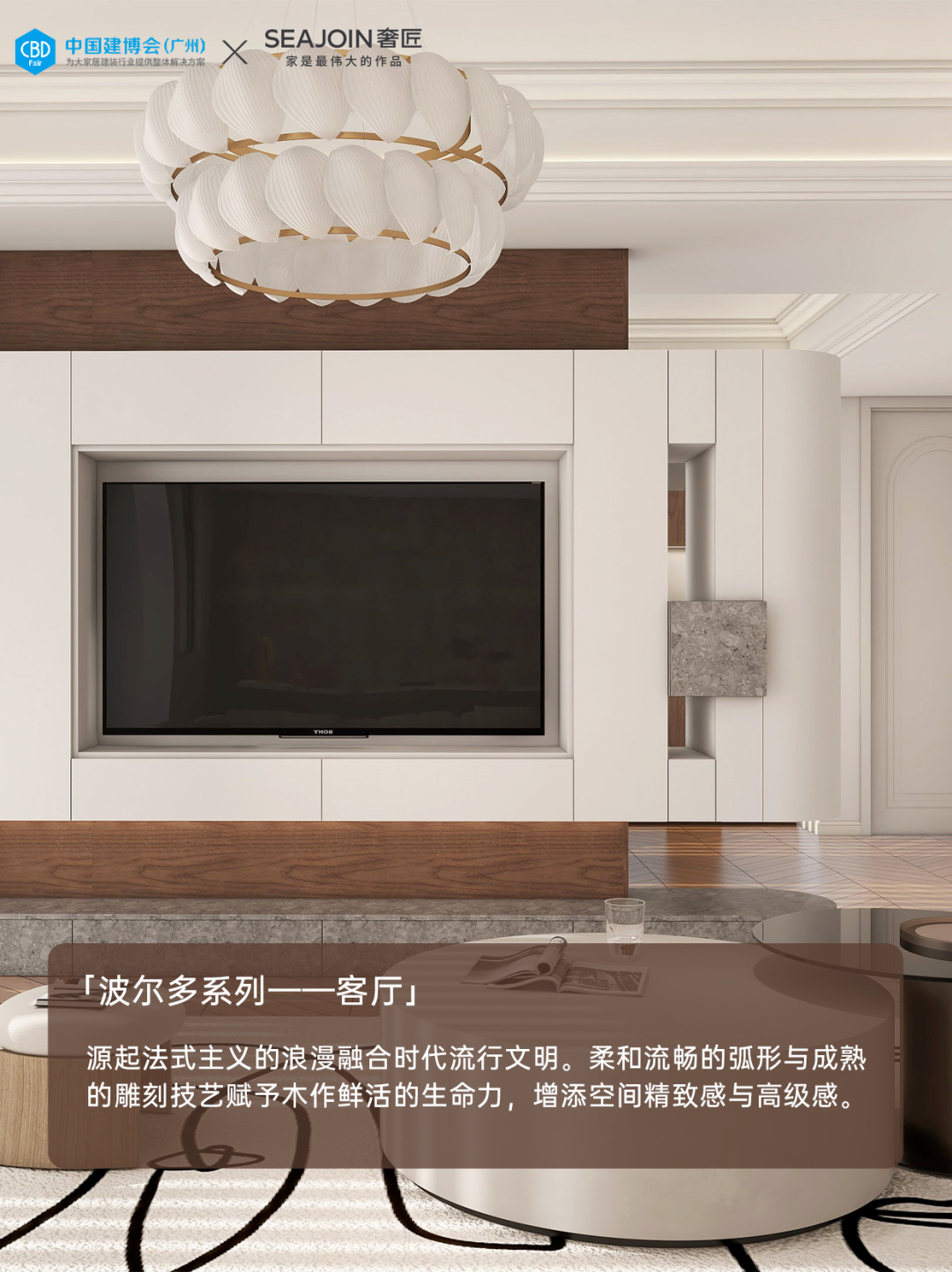 欢迎关注《2025上海建博会暨全屋定制客厅家居展览会》主办方信息