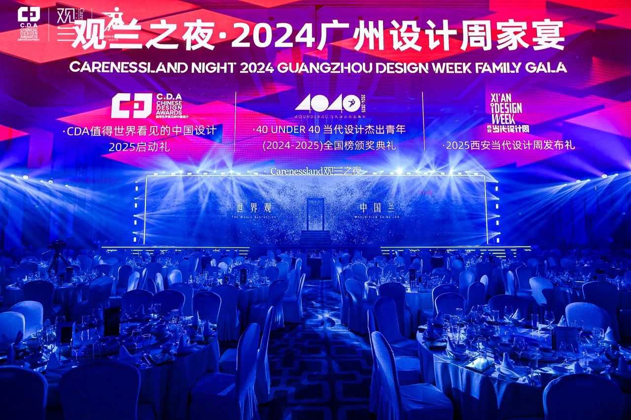 来2025广州设计周看群星荟萃，奏响设计盛宴最强音！
