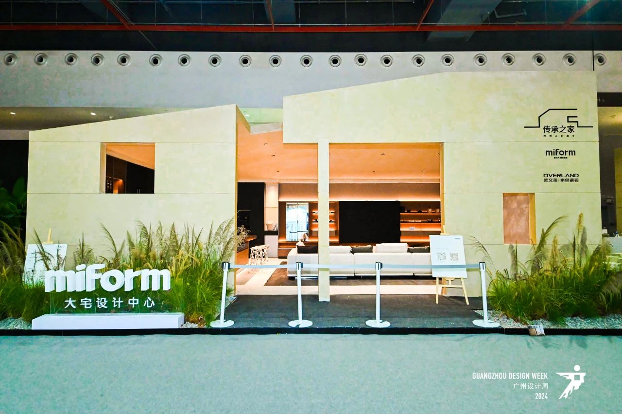 主办方发布-2025广州设计周（广州奢华大宅设计展）举办时间：2025年12月5-8日