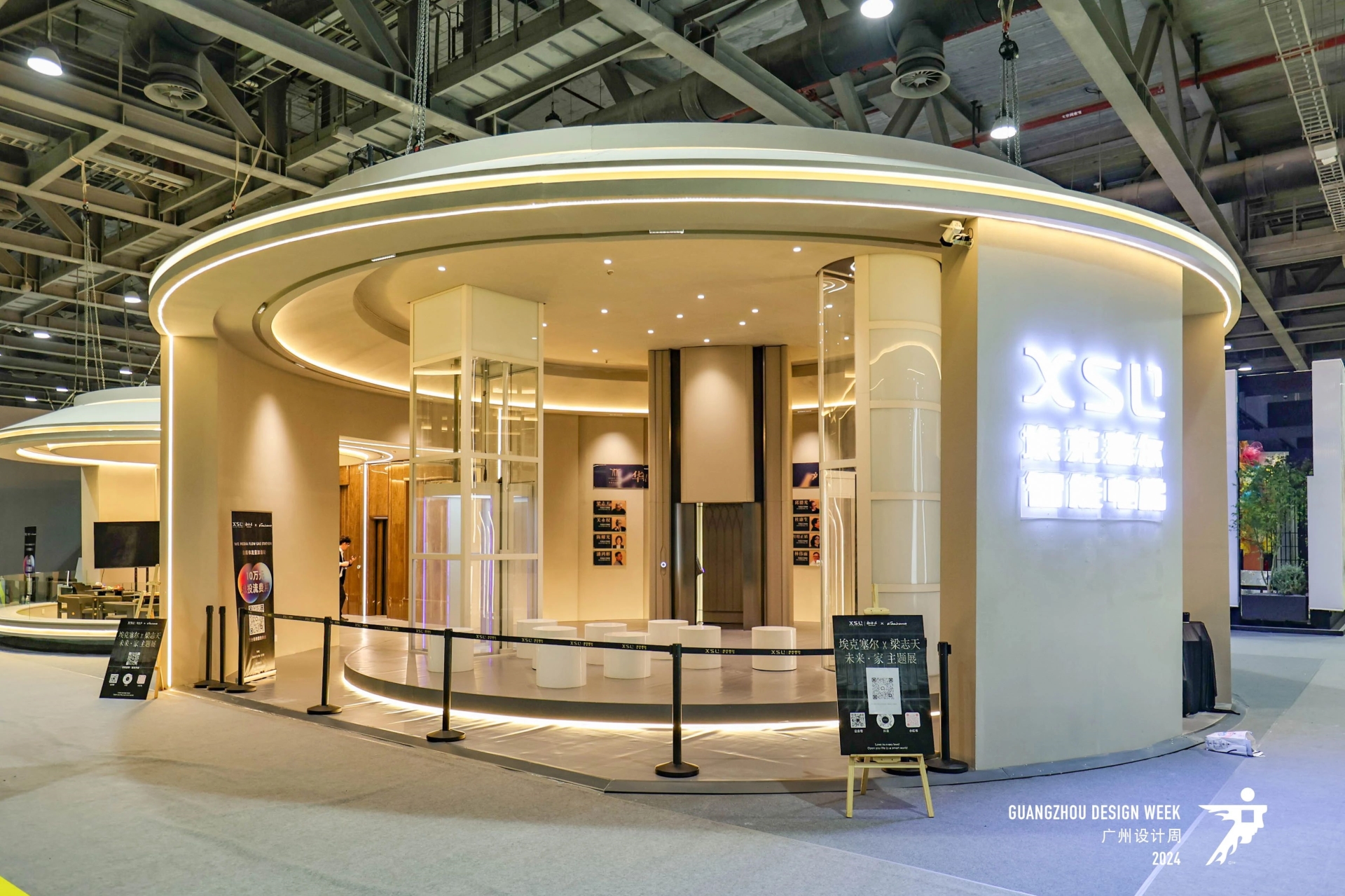 重磅官宣！2025广州设计周【广州国际智能家电展】定档12月5-8日